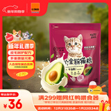 诺瑞（NORY）猫粮幼猫成猫猫粮全价添加滋润毛发牛油果蛋黄轻盐低油猫粮 全期猫粮1.4KG【牛油果】