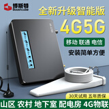 BOOSTCUBE手机信号放大器增强器接收器三网合一移动联通电信2g3g4g5g通话上网山区地下室家用 4G+5G标准版【1个室内天线】