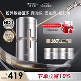 薇诺娜银核霜50g抗皱紧致淡纹修护补水保湿乳液面霜面部护肤品新年