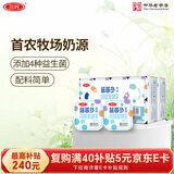 三元益菌多 原味酸奶 125g*16 酸牛奶 活性益生菌 低温奶