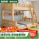 金柏栎 实木床 上下铺 小孩床 实木双人高低床母子床组合 双层床上下床 爬梯床+书架+床垫 上80下100长200