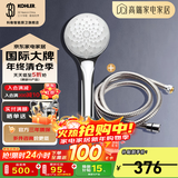 科勒（KOHLER） 淋浴花洒喷头 手持花洒多功能莲蓬头软管滑动杆底座托套餐 99063T+软管套餐