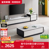 全友家居 现代简约岩板茶几电视柜组合客厅电视柜落地储物家具