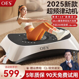 OES甩脂机抖抖机律动机家用塑形减脂健身器材懒人神器运动男女通用 7D律动+168°曲面设计+200档白 68cm大面板+明星推荐+礼物