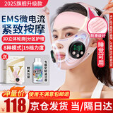 初先v脸提拉紧致面雕日夜睡眠美容仪下颌套双效面部绷带头套面罩双下巴法令纹下颚线脸部提升神器 微电流款【EMS微电流+3D立体轮廓+分区护理】