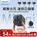 飞利浦（PHILIPS）侧插转换插头全球通用国际旅行插座转换器/英标欧标美标澳标日本韩国新加坡适用含两口插头