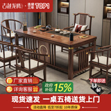 古越龙腾 实木茶桌椅组合泡茶台带烧水壶一体式小阳台大板茶几整套办公室 1.6米明月+1圈椅+4月牙椅+天然石茶盘