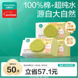 全棉时代婴儿湿巾100%纯棉可入口屁屁湿纸巾80抽*3包 新旧包装随机发货