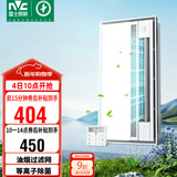 雷士（NVC）凉霸厨房专用冷风机换气照明一体杀菌滤网油烟吹风机Y037
