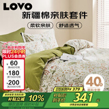 LOVO罗莱家纺 全棉四件套100%纯棉斜纹床单被套枕套双人220*240cm
