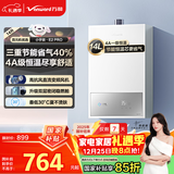 万和燃气热水器【小宇宙E2 PRO】14升天然气4A一级恒温直流变频节能省气静音 国家补贴15% 14E2 PRO