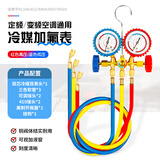 迪普尔汽车空调加氟表R134a冷媒雪种压力表家用R22R410空调双表阀工具