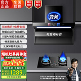 阔家好太太油烟机变频家用大吸力油烟机燃气灶套装抽油烟顶侧双吸自清洗抽烟机一级能效7字型烟机灶具套装 【烟灶套装】48吸力升降烟机+5.2KW鸳鸯灶.