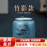 古悦堂 宜兴紫砂红茶普洱储茶罐密封醒茶罐 拉环梅兰竹菊茶叶罐 竹