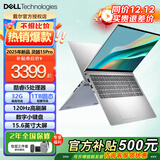 戴尔（DELL）Pro灵越15大屏轻薄本3530升级DC15250 15.6英寸超极本女大学生便携学习办公游戏手提笔记本电脑 新款推荐灵越15Pro【酷睿i5 120Hz屏】 【高阶版99%选择】32