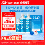 海昌H2O隐形眼镜多功能护理液美瞳保湿360ml*2+120ml润滑清洁镜片