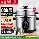 三角牌（Triangle）电饭煲 老式电饭锅304不锈钢0涂层内胆家用大容量煮饭锅带蒸笼家庭2-6人用蒸煮炖多功能一体 6L 升级智能款【0涂层304钢胆丨24小时预约】