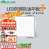 雷士（NVC）集成吊顶灯led吸顶灯卫生间灯具嵌入式面板灯铝扣板厨房 （30*30cm）16W正白