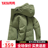 鸭鸭（YAYA）羽绒服男士短款秋冬季新款鸭绒连帽户外加厚商务休闲保暖上衣外套 军绿色-YE4B017197P M