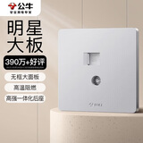 公牛（BULL）开关插座二位电脑带电视六类插座G12T223B奶油风太空银