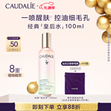 欧缇丽皇后水喷雾100ML保湿紧致细致毛孔醒肤精华水爽肤水 新年礼物