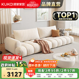 顾家家居政府补贴布艺沙发客厅大小户型泡芙法式现代奶油风2025网红设计师 象牙色丨可拆洗丨2.8m丨升级版丨云端坐感 靠包可活动可拆洗丨大座深更舒服丨久坐不塌