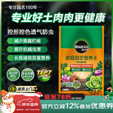 美乐棵多肉营养土养花家庭园艺植物花土花肥肥料盆栽种植多肉专用土2.2L