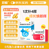 双鲸 维生素D滴剂(胶囊型）维生素d3 400单位*60粒 维生素d滴剂+双鲸葡萄糖酸钙锌口服溶液10ml*24袋 液体钙