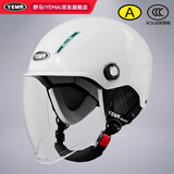 野马（YEMA）3C认证359S电动摩托车头盔男女冬季轻便式半盔电瓶车安全帽 四季通用 陶瓷白配透明长镜