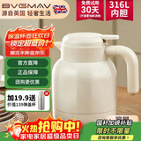 宝威玛（BVGMAV）保温壶英国 家用保温水壶 大容量不锈钢热水壶高档保温保冷瓶1L白