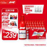 百威啤酒经典淡色拉格355ml*24瓶整箱装新旧包装京东自营喜酒新年送礼