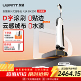 UWANT友望洗地机大头皓月白【升级云感绒滚刷 0水渍】AI自动清洁拖地洗地一体机家用手持电动拖把