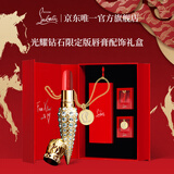 路铂廷（Christian Louboutin）CL女王权杖钻石光耀唇膏003G萝卜丁口红新年礼物生日送女友老婆