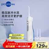 博皓（prooral）电动冲牙器家用洗牙冲水器清理牙齿冲洗器水牙线洁牙机牙缝深度清洁牙垢去除工具牙套清洗正畸呵护 蓝色