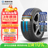 利奥玲珑汽车轮胎235/55R19 105V LA35 适配/奇瑞X70/奥迪Q5L