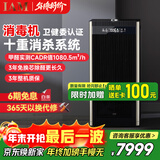 IAM空气净化器家用办公商用除甲醛雾霾细菌 甲醛数显负离子旗舰尊享款X8 1500CADR 1500F|旗舰尊享版