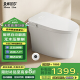 蒙娜丽莎轻智能马桶卫浴无水压限制静音节能智能坐便器R7A系列400坑距