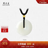 周大生【新年礼物】和田玉吊坠18K金小金珠平安扣玉石挂坠送男友女友