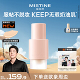 Mistine蜜丝婷Keep粉底液遮瑕控油长效持妆水润防水防汗新年礼物送女友