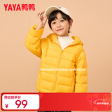 鸭鸭（YAYA）儿童羽绒服轻薄男女童装秋冬男童小童中大童轻便冬装外套D 黄色 110