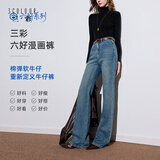 三彩2026春秋季新款修身微喇牛仔裤水洗喇叭裤休闲长裤通勤气质女Z