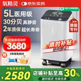 氧精灵5L升医用制氧机家用吸氧机老人专用便携式家庭氧气机513W