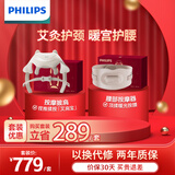 飞利浦（PHILIPS）腰部按摩仪【撑腰宝】按摩器缓解腰痛腰酸暖宫按摩腰带护腰仪送男女友父母生日圣诞礼物5202B米