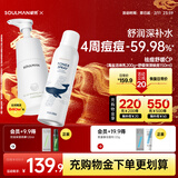 极男 男士洁净补水护肤品套装350ml 海盐氨基酸控油洁面+爽肤水喷雾