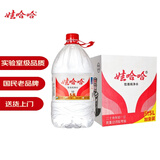 娃哈哈纯净水5.5L*4桶*5箱纸箱装 冲奶粉整箱桶装水 包装随机