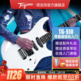 Tagima电吉他塔吉玛TG510 530 635单摇单单双男女初学者入门电吉他套装 TG510WV单单双【月光白】39英寸