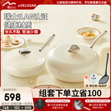 温仑山鹅卵石炒锅不粘锅炒菜锅麦饭石色白玉兰炒锅32cm煎锅26cm锅具套装