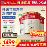 立邦乳胶漆金装净味五合一油漆室内墙漆家用自刷涂料墙面漆环保墙漆 【升级竹炭净味】 54L套装(2面1底)