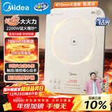 美的（Midea）电磁炉0油墨家用多功能2200W双测温变频恒温智能电磁灶火锅炉玻璃面板4D防水22RB11配炒锅