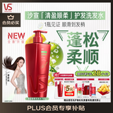 沙宣大红瓶清盈顺柔750g洗发水【单依纯同款】蓬松控油洗发露男女
